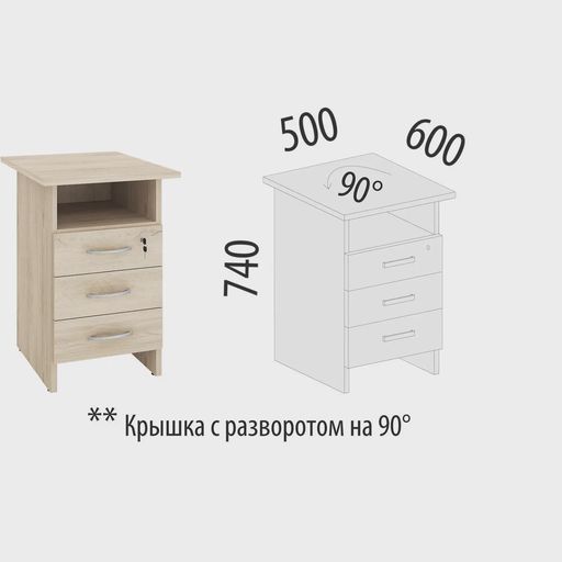 Тумба «Альфа 64.60»